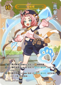 ディオナ